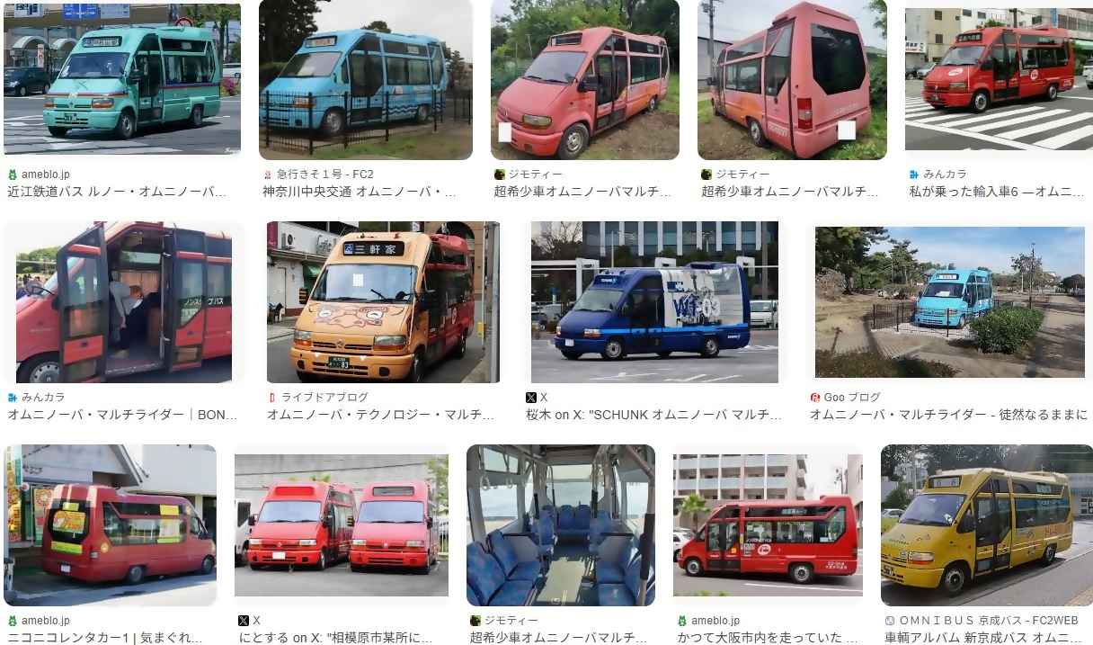 omninova_multi_rider